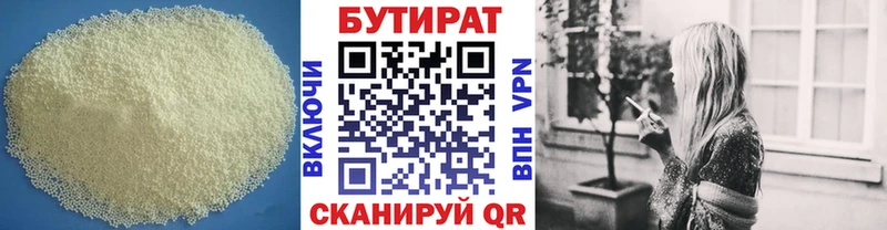 купить наркотики сайты Армянск Бутират оксибутират