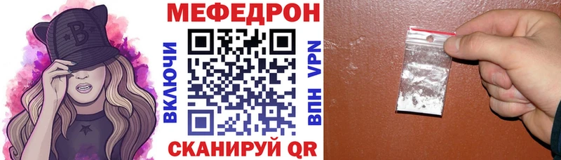 Мефедрон кристаллы  Армянск 