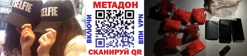 Метадон белоснежный Армянск