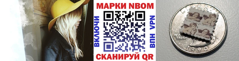 Марки N-bome 1,8мг Армянск
