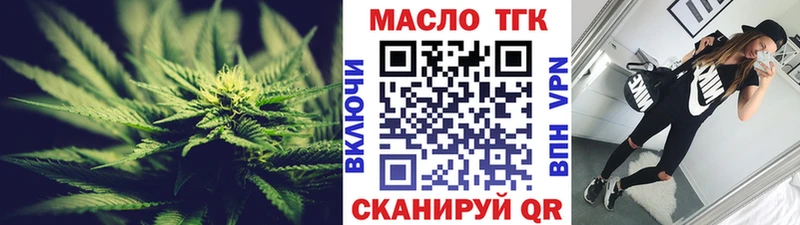 ТГК концентрат  наркошоп  Армянск 